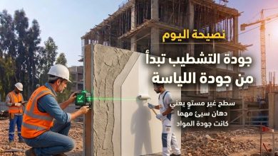 plastering